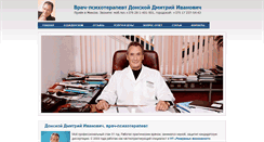 Desktop Screenshot of doctor-donskoy.com